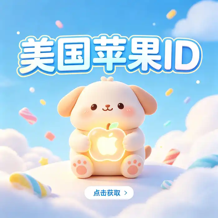 香港区 App Store 地区与账号选择的场景图片